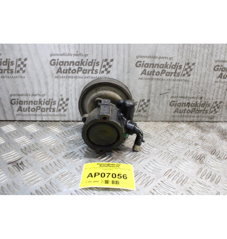 Αντλία Υδραυλικού Τιμονιού Alfa Romeo 146 1995-2001