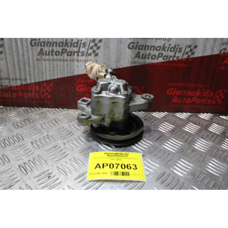Αντλία Υδραυλικού Τιμονιού Honda Civic 1992-1996