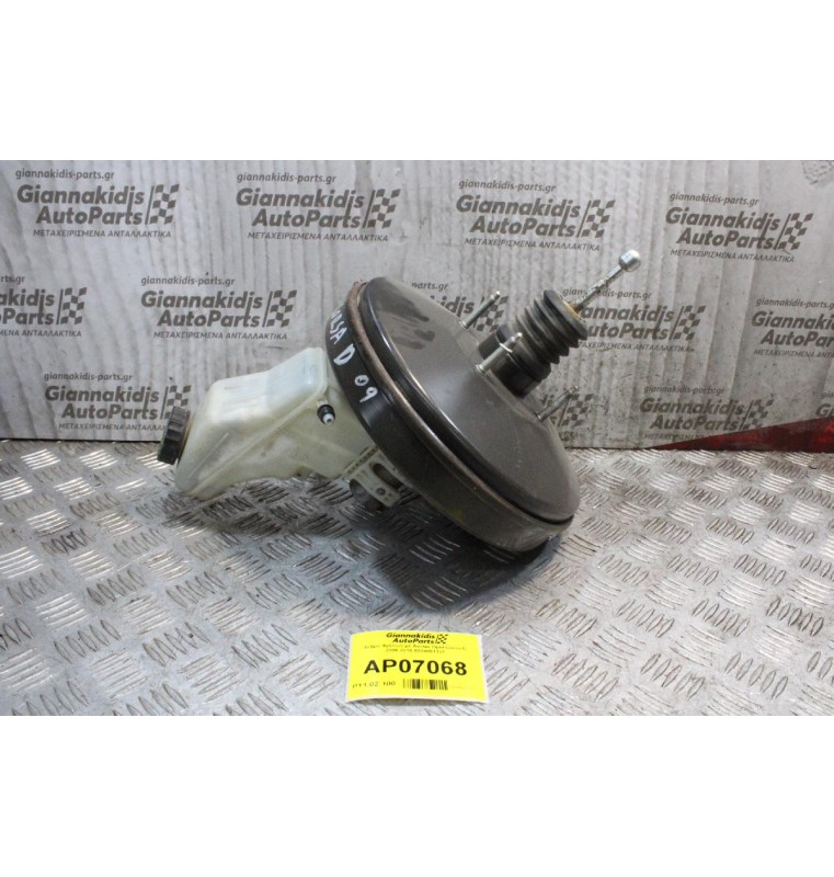 Σεβρό Φρένων με Αντλία Opel Corsa D 2006-2015 0204051131