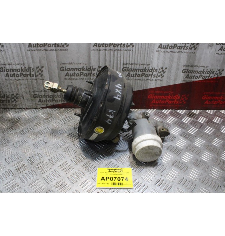 Σεβρό Φρένων με Αντλία Mitsubishi L200 4X4 1997-2001 MR449474