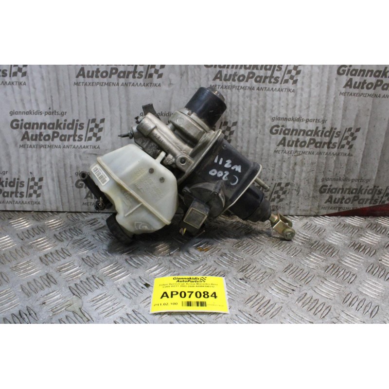Σεβρό Φρένων με Αντλία Mercedes-Benz C200 W211 2002-2009 Α0004300312