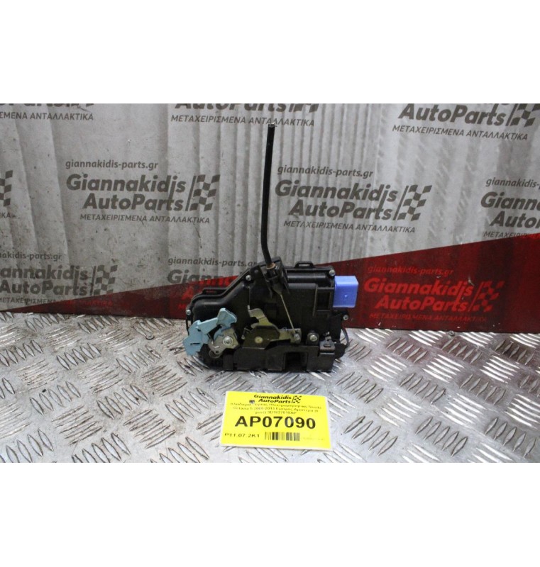 Κλειδαριά Πόρτας Ηλεκτρομαγνητική Skoda Octavia 5 2008-2013 Εμπρός Αριστερά (9 pins) 3D1837015AP