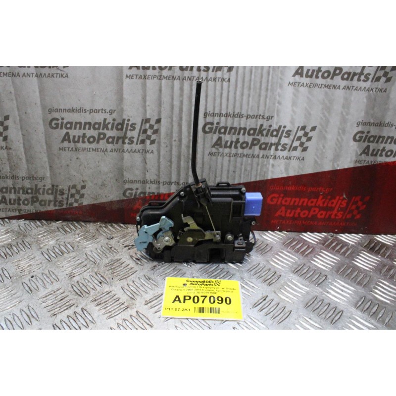 Κλειδαριά Πόρτας Ηλεκτρομαγνητική Skoda Octavia 5 2008-2013 Εμπρός Αριστερά (9 pins) 3D1837015AP