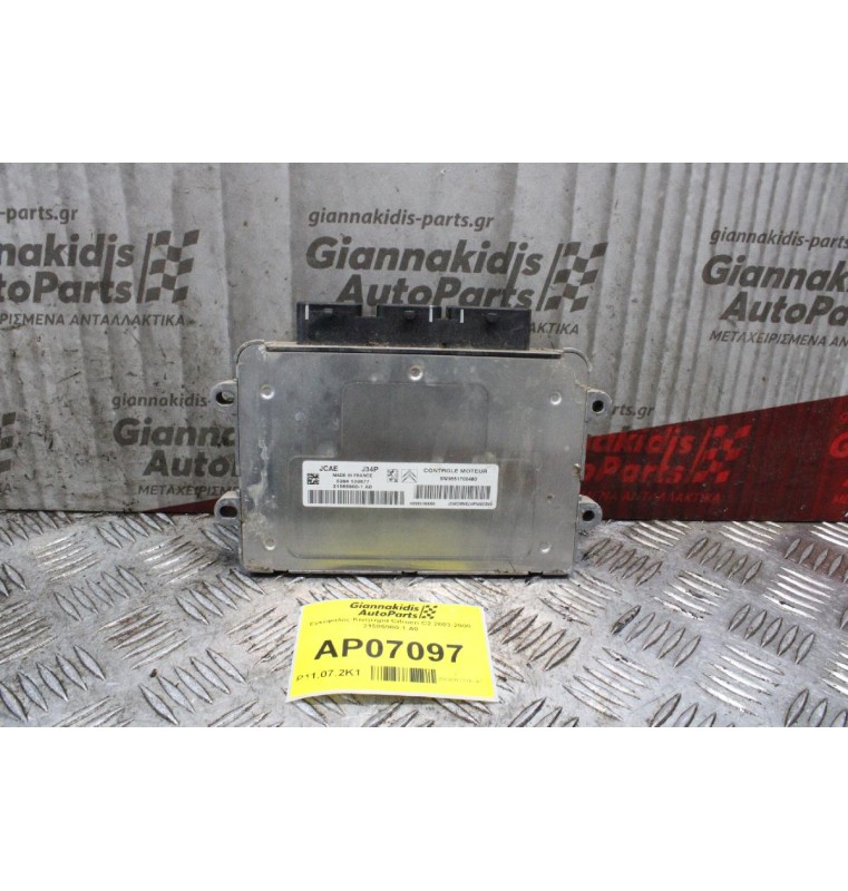 Εγκέφαλος Κινητήρα Citroen C2 2003-2008 21585900-1 A0
