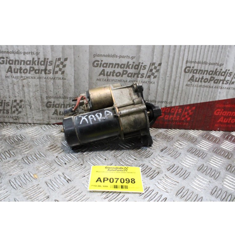 Μίζα Citroen Xsara 2000-2004 D6RA572