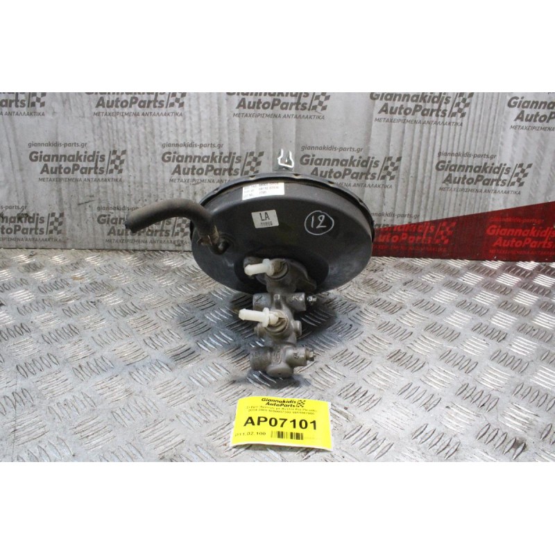 Σεβρό Φρένων με Αντλία Kia Picanto 2004-2008 5850007300 5911007000