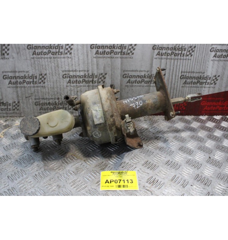 Σεβρό Φρένων με Αντλία Nissan Datsun 720 1980-1986