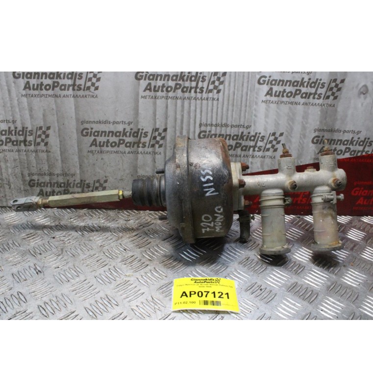 Σεβρό Φρένων με Αντλία Nissan Datsun 720 1980-1986