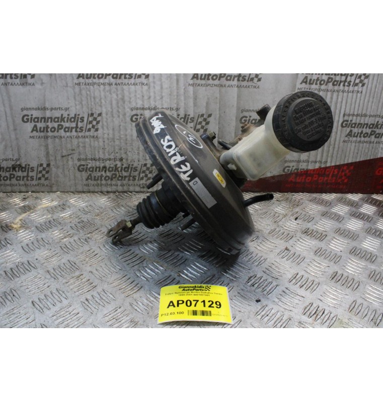 Σεβρό Φρένων με Αντλία Daihatsu Terios 1998-2001 4461087401