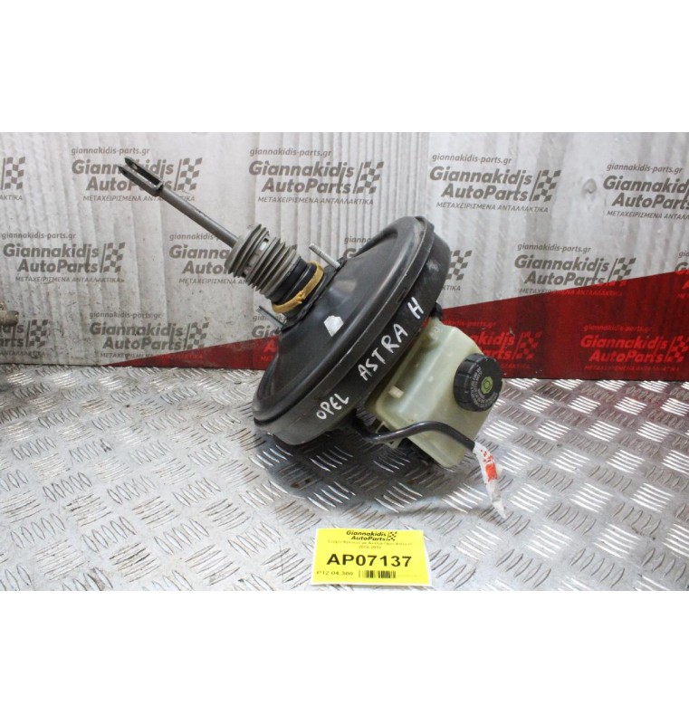 Σεβρό Φρένων με Αντλία Opel Astra H 2004-2010