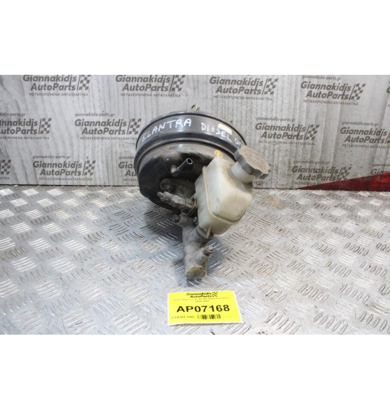 Σεβρό Φρένων με Αντλία Hyundai Elantra 2000-2004