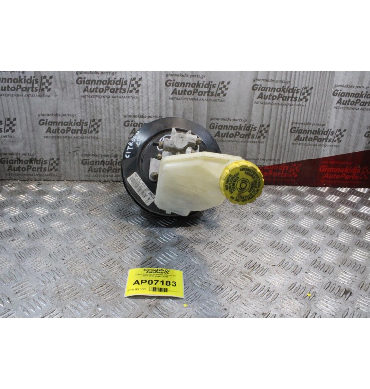 Σεβρό Φρένων με Αντλία Citoren C2 2003-2010 9649329380