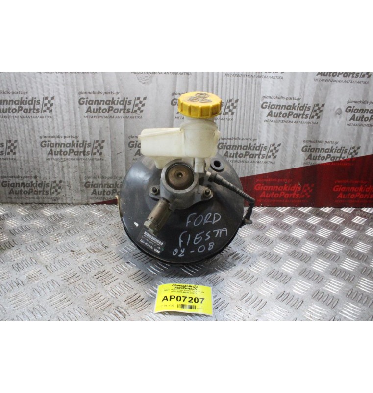 Σεβρό Φρένων με Αντλία Ford Fiesta 2002-2008 44610-2D370