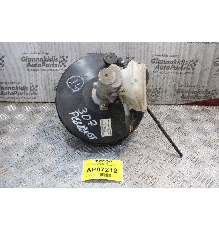 Σεβρό Φρένων με Αντλία Peugeot 307 2001-2005 0204024613 963962180