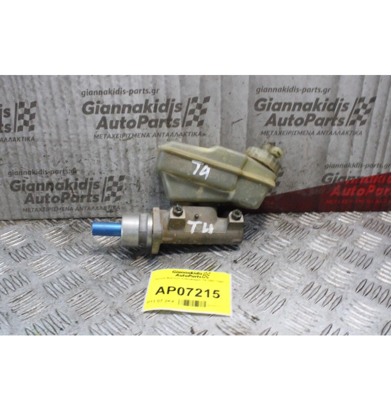 Αντλία Φρένων Volkswagen T4 1991-1997