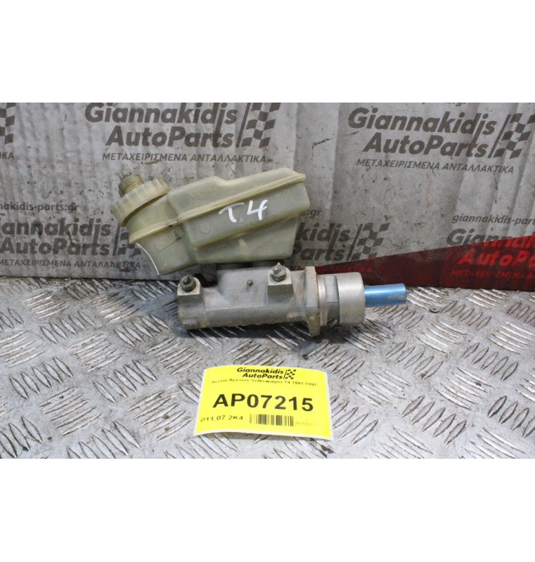Αντλία Φρένων Volkswagen T4 1991-1997