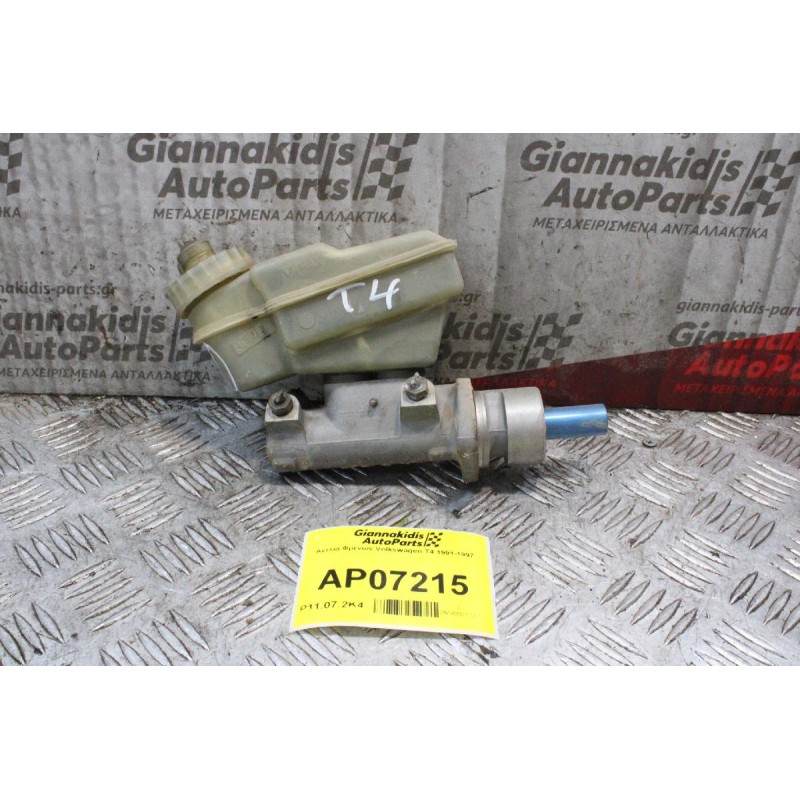 Αντλία Φρένων Volkswagen T4 1991-1997