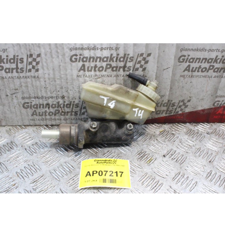 Αντλία Φρένων Volkswagen T4 1991-1997