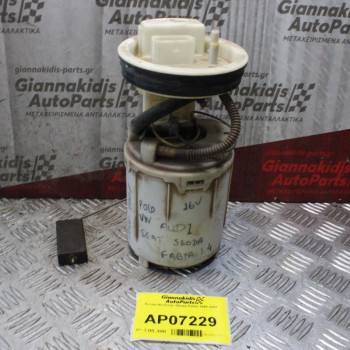 Αντλία Βενζίνης Skoda Fabia 1999-2007