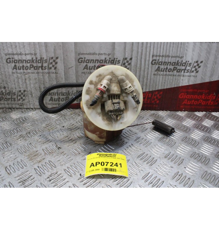 Αντλία Βενζίνης Ford Focus FXDA 1997-2002