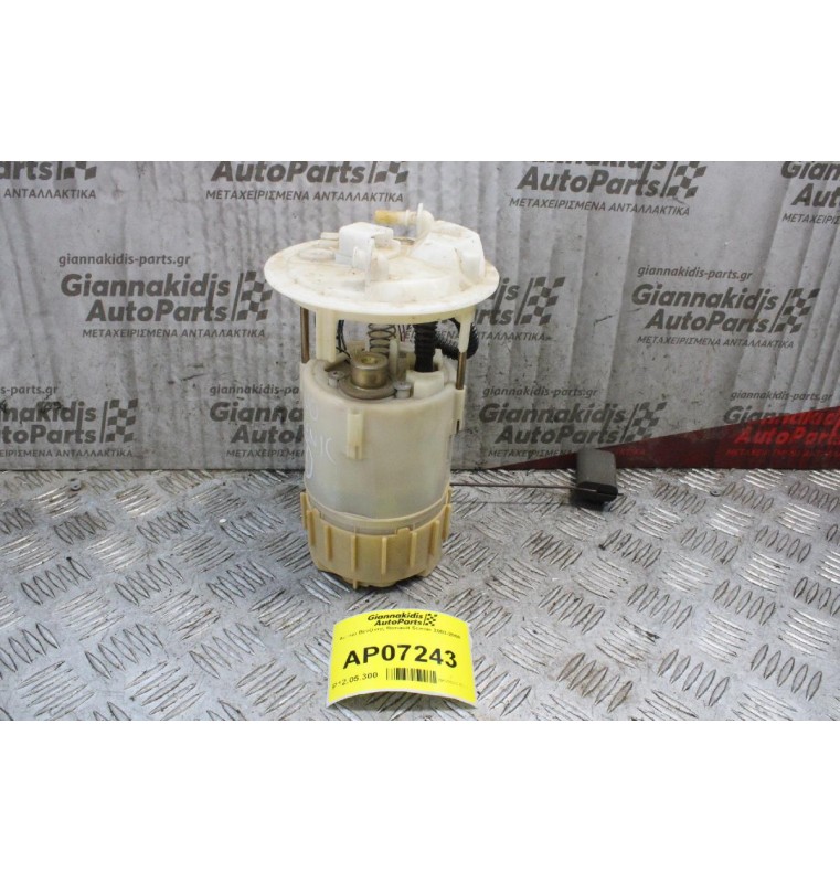 Αντλία Βενζίνης Renault Scenic 2003-2008