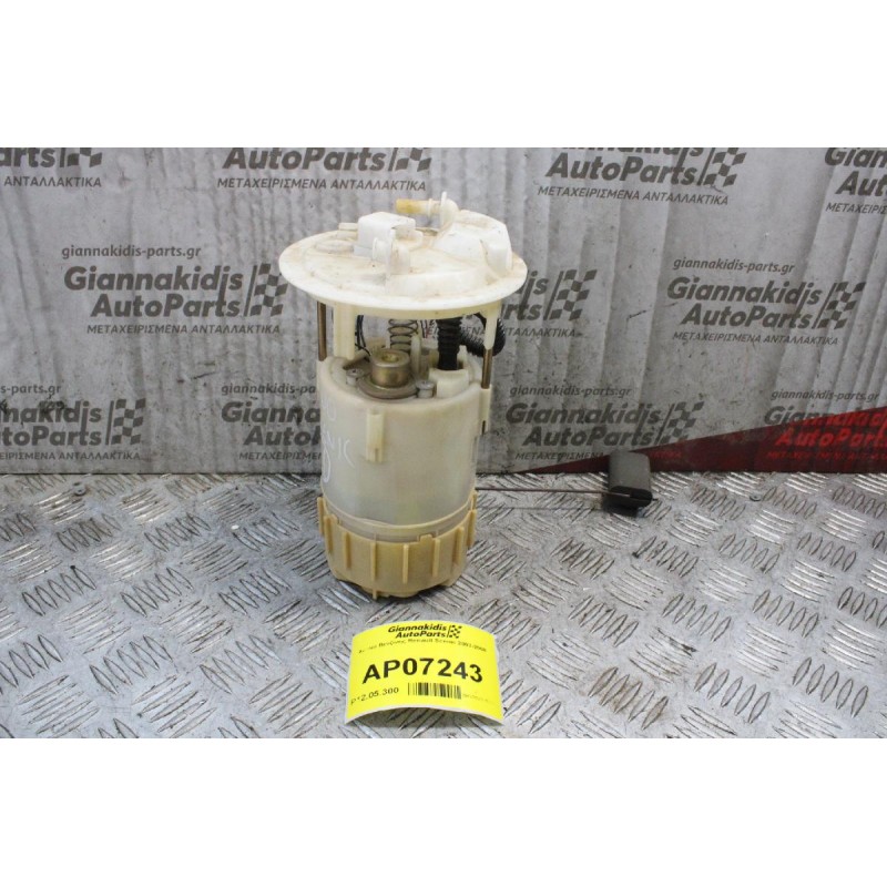 Αντλία Βενζίνης Renault Scenic 2003-2008