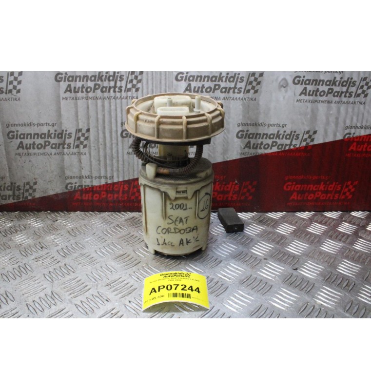 Αντλία Βενζίνης Seat Cordoba 1.4 AKK 1999-2002