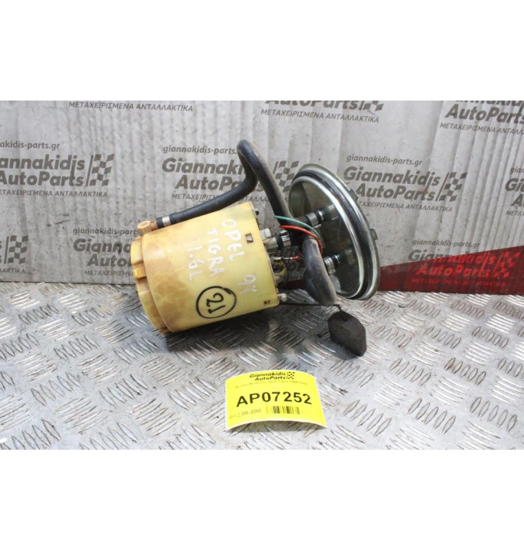 Αντλία Βενζίνης Opel Tigra 1994-2000