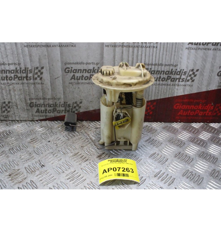 Αντλία Βενζίνης Renault Clio 1998-2001