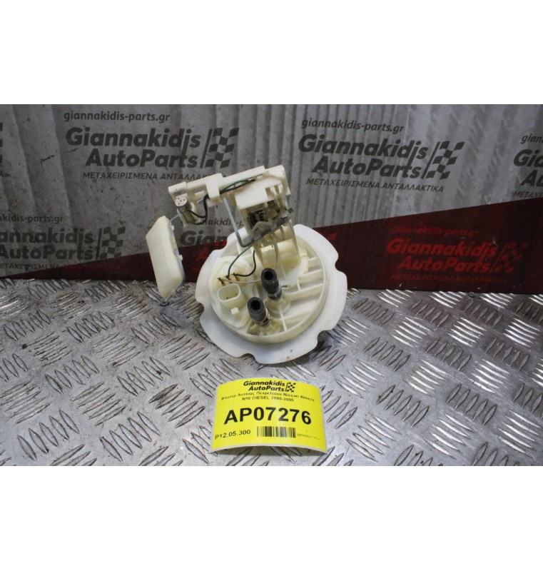 Φλοτέρ Αντλίας Πετρελαίου Nissan Almera N16 DIESEL 2000-2005