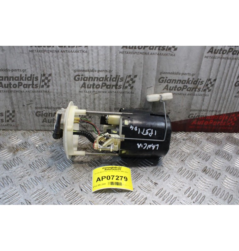 Αντλία Βενζίνης Lancia Ypsilon 2003-2011