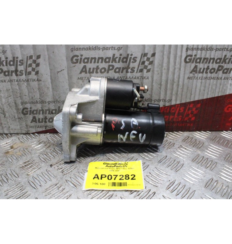 Μίζα Citroen Xsara NFU 1.6cc 109ps 1999-2007