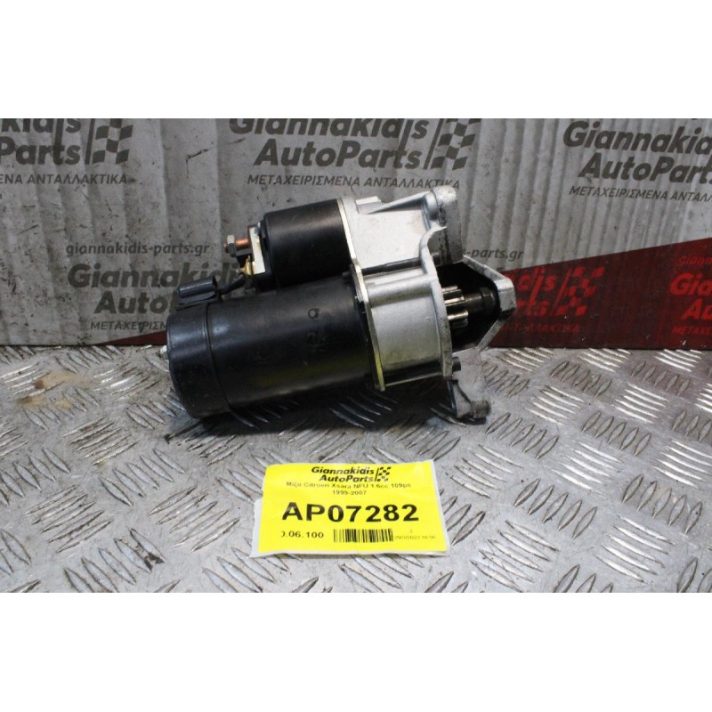 Μίζα Citroen Xsara NFU 1.6cc 109ps 1999-2007