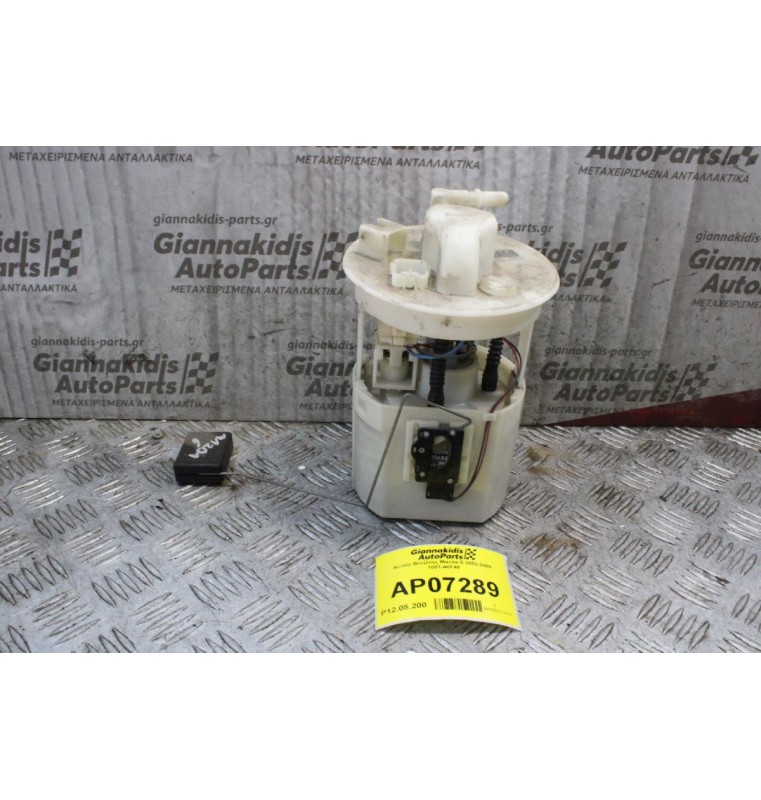 Αντλία Βενζίνης Mazda 6 2002-2008 1001-40F40