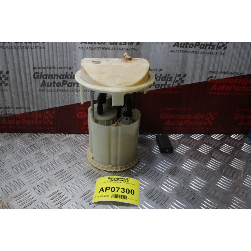Αντλία Βενζίνης Citroen C3 2002-2010