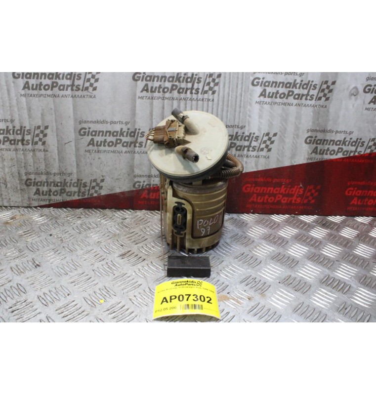 Αντλία Βενζίνης Volkswagen Polo 1994-1999