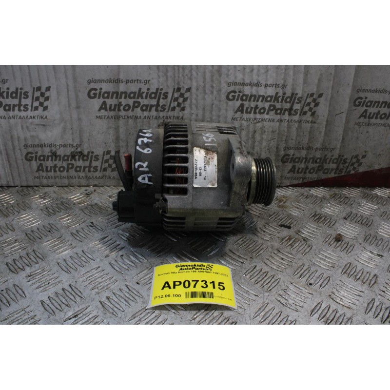 Δυναμό Alfa Romeo 156 AR67601 1997-2003