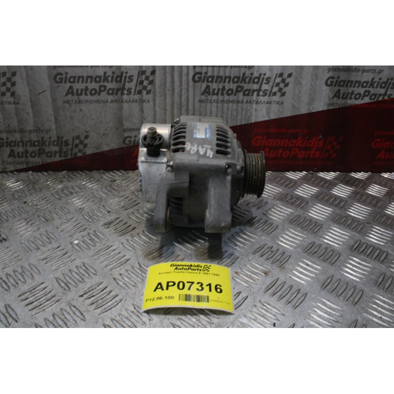 Δυναμό Toyota Carina E Αρ.Κινητηρα 4AFE 1991-1995