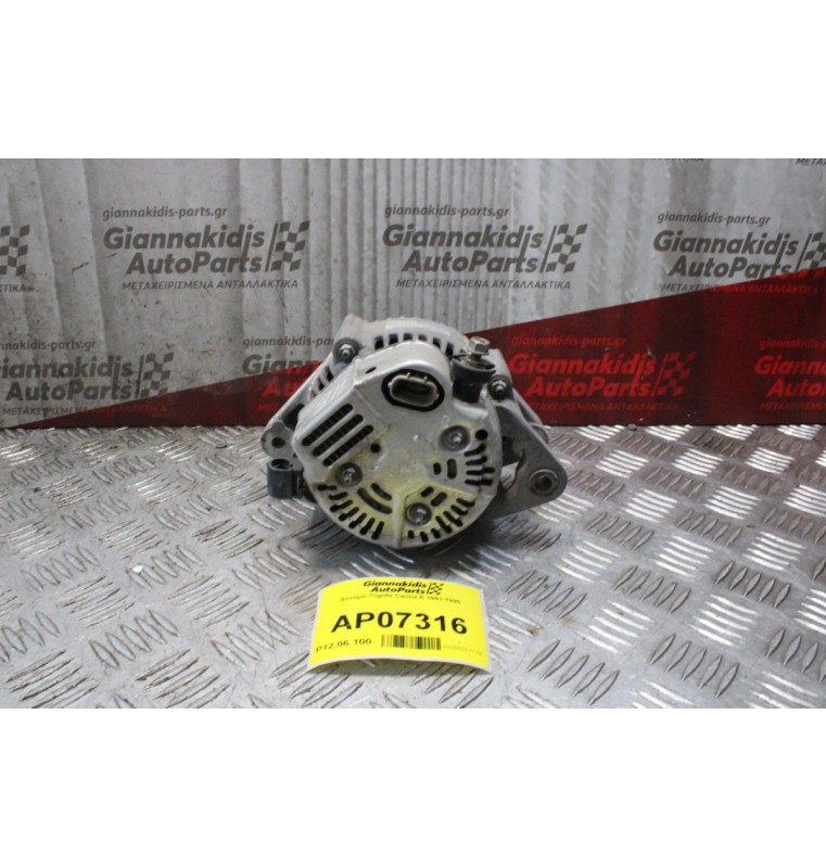 Δυναμό Toyota Carina E Αρ.Κινητηρα 4AFE 1991-1995