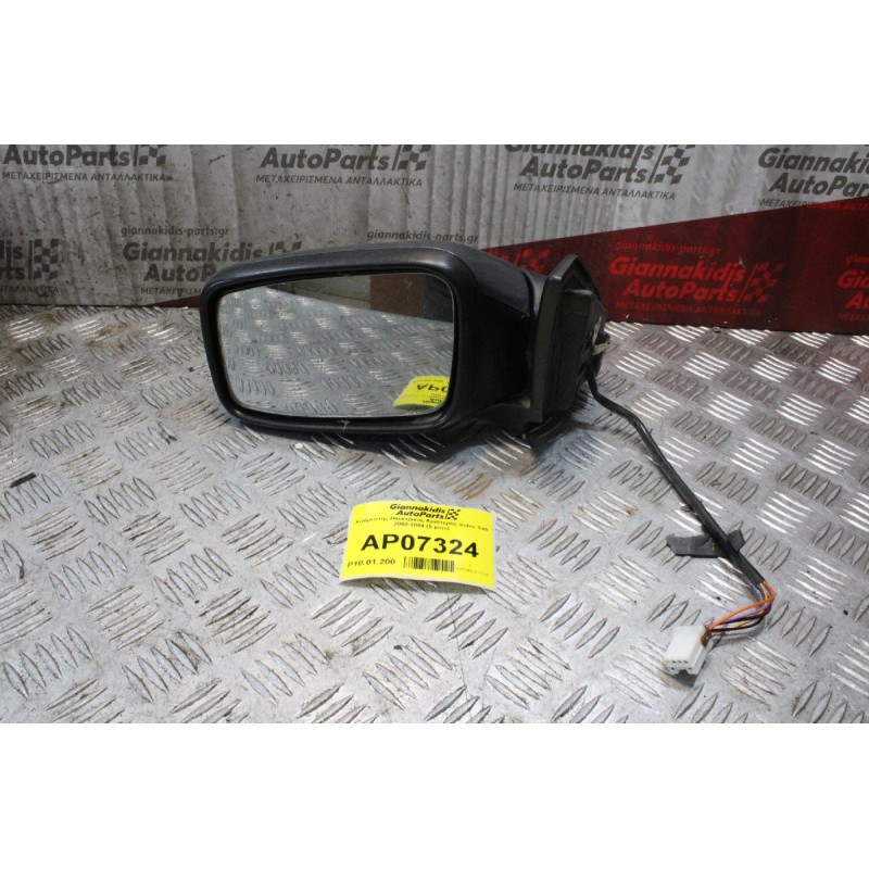 Καθρέπτης Ηλεκτρικός Αριστερός Volvo S40 2000-2004 (5 pins)