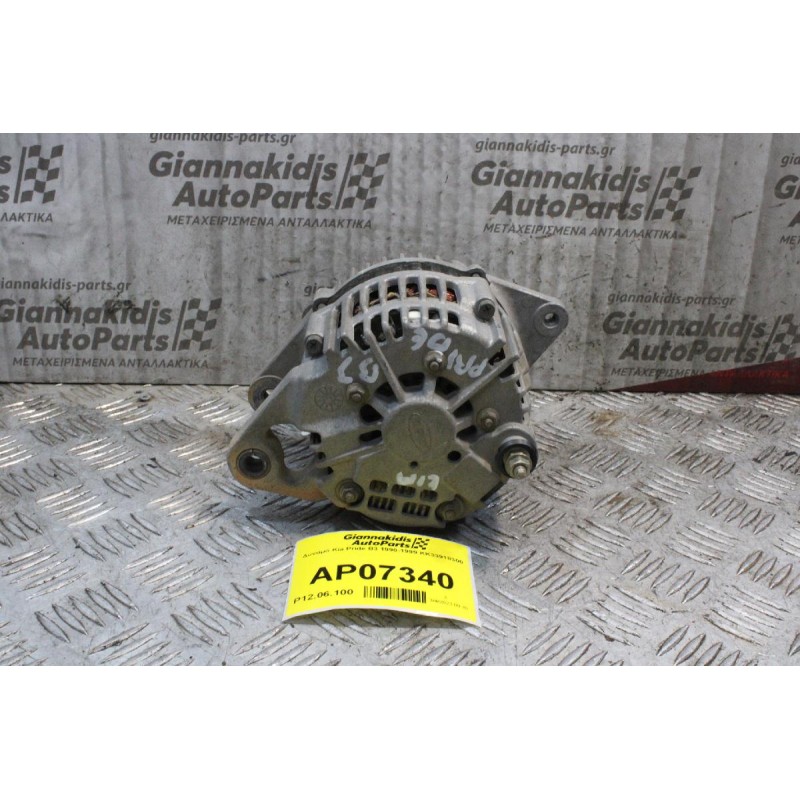 Δυναμό Kia Pride B3 1990-1999 KK33918300