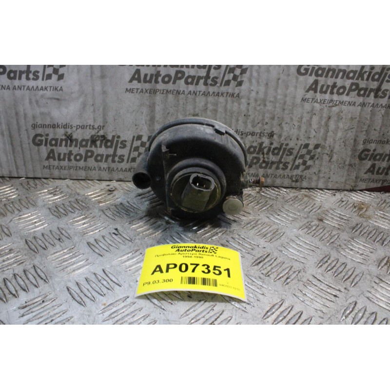 Προβολάκι Αριστερό Renault Laguna 1994-1998