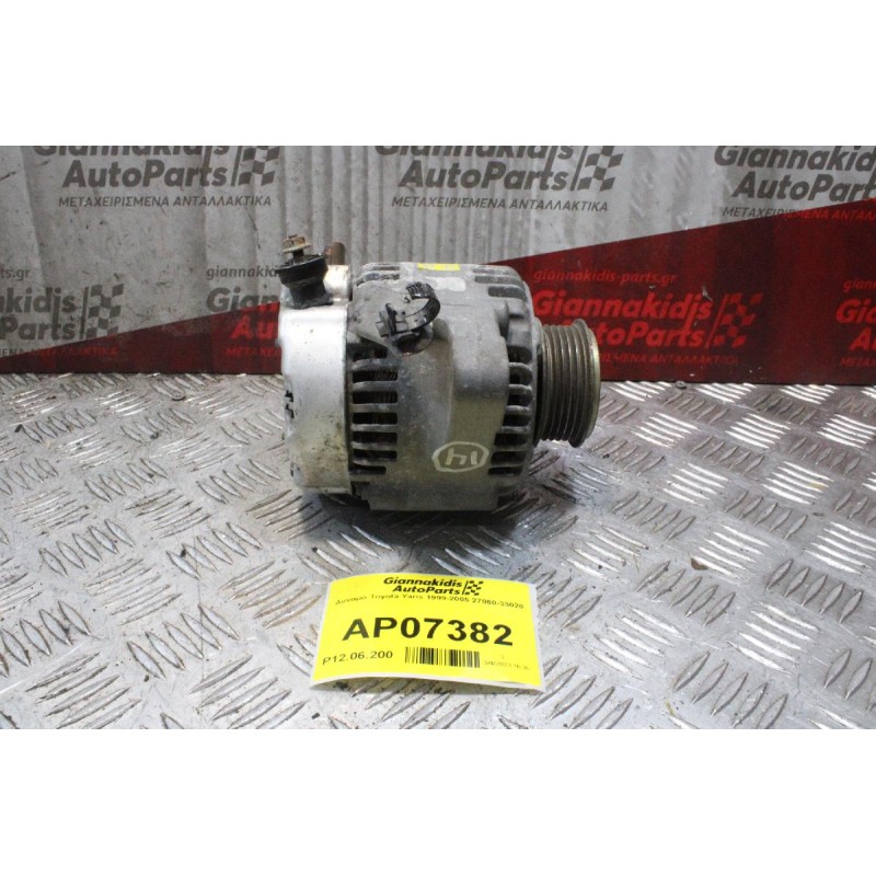 Δυναμό Toyota Yaris Diesel 1999-2005 27060-33020 Σπασμενο βυσμα