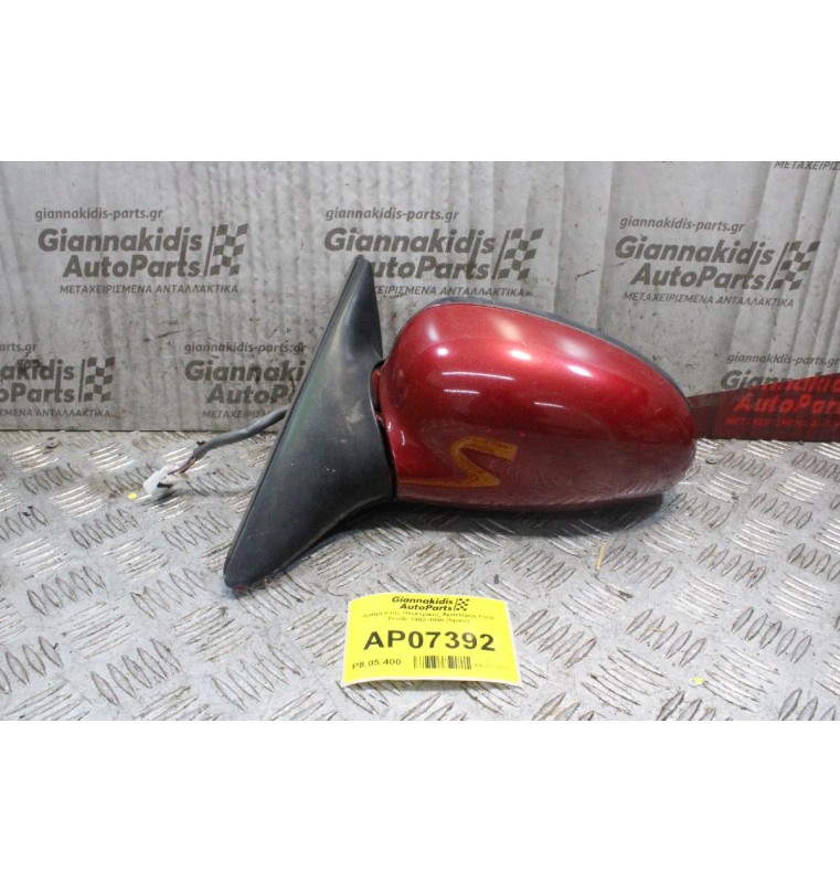 Καθρέπτης Ηλεκτρικός Αριστερός Ford Prode 1992-1996 (5pins)