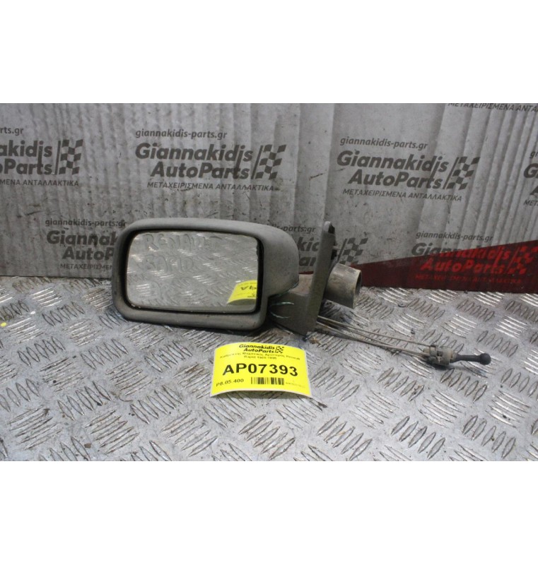 Καθρέπτης Mηχανικός Αριστερός Renault Rapid 1985-1995