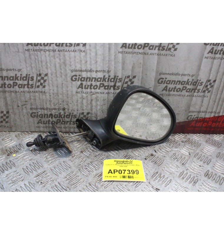 Καθρέπτης Mηχανικός Δεξίς Daewoo Matiz 1996-2000