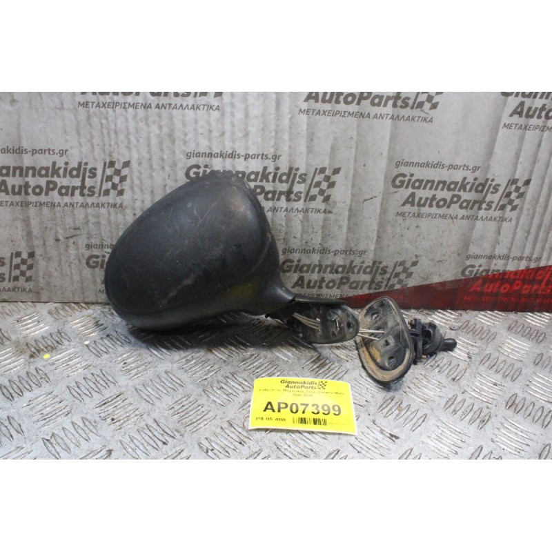 Καθρέπτης Mηχανικός Δεξίς Daewoo Matiz 1996-2000