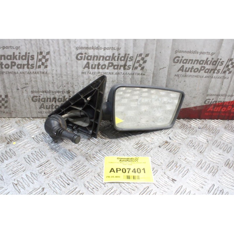 Καθρέπτης Mηχανικός Δεξίς Citroen AX 1987-1995