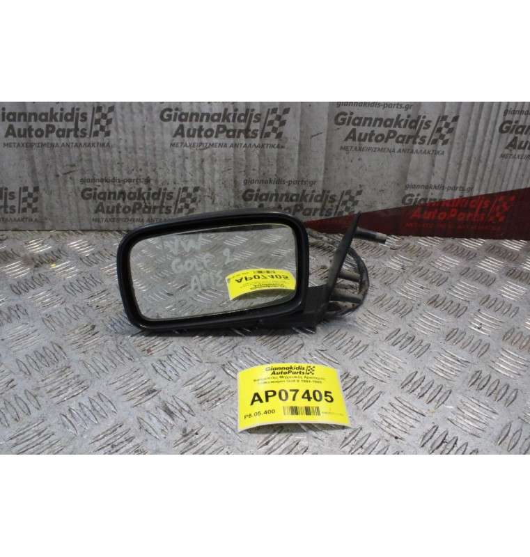 Καθρέπτης Mηχανικός Αριστερός Volkswagen Golf II 1984-1988