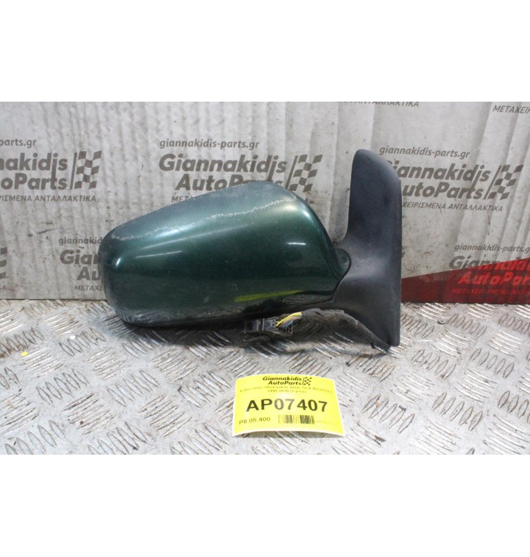 Καθρέπτης Ηλεκτρικός Δεξίς Seat Alhambra 1995-2010 (8 pins)